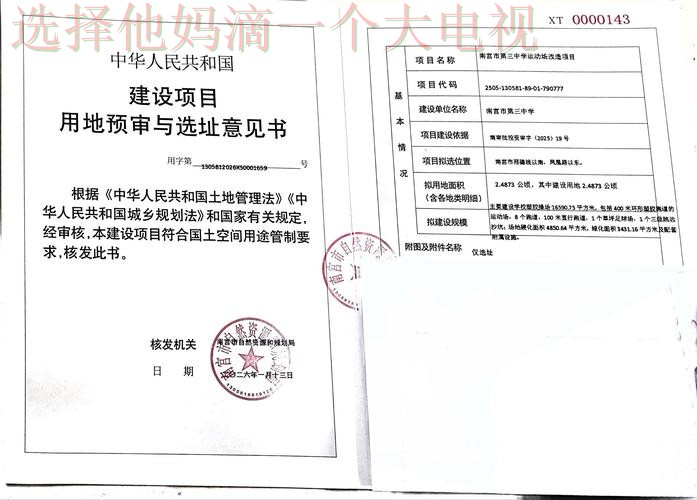 南宫体育科技控股集团解析 南宫体育科技控股集团解析